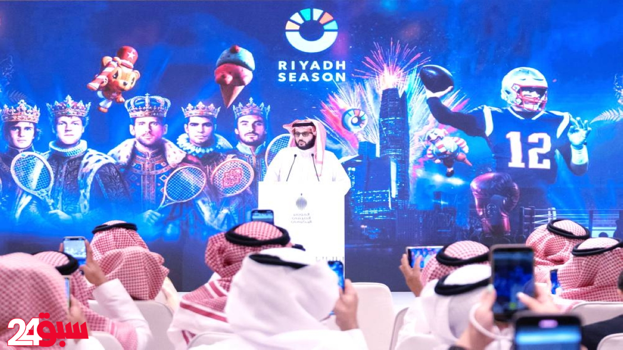 موسم الرياض ينطلق الجمعة بنسخة استثنائية وآل الشيخ يعد بمفاجآت عالمية